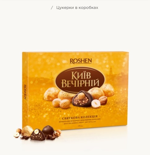 Caramelle kiev collezione - caramelle, sera